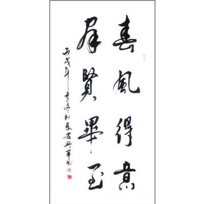 安兴军书法-016产品图片,安兴军书法-016产品相册 - 陕西书画院 *书法家安兴军书法作品