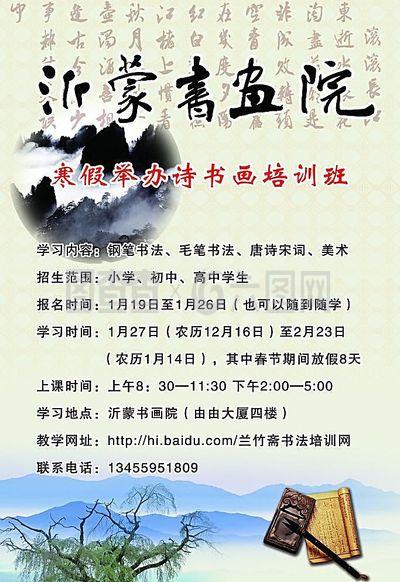 书画院