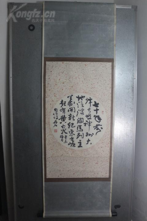 吴经缘字丹石书法精品 原装旧裱立轴与团扇的艺术魅力