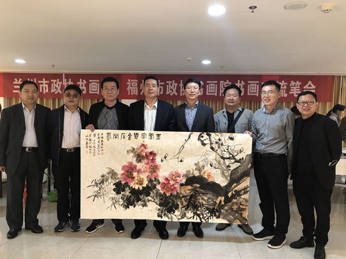 丝路情怀，翰墨同心——兰州市政协书画院与福州市政协书画院‘一带一路’书画交流笔会成功举办