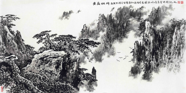 仁智之乐——刘有成山水画新春亮相宁波明州书画院