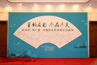 墨韵五彩 尽扇尽美——苗再新、贾广健、刘曦林水墨画精品扇赏析